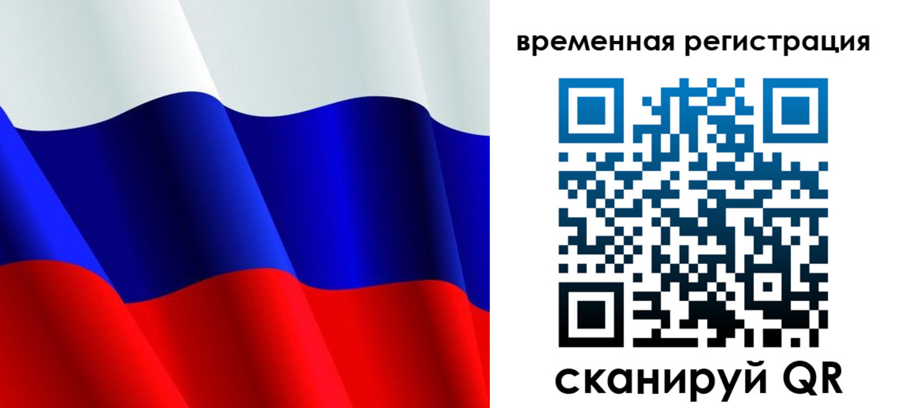 прописка штамп в Троицке