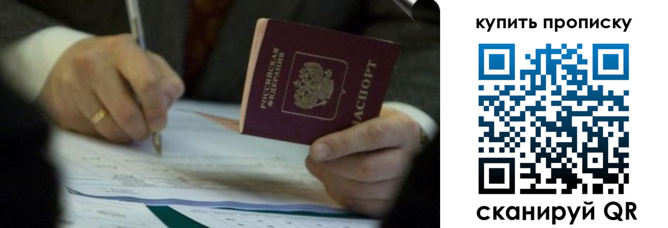 найти адрес прописки в Троицке