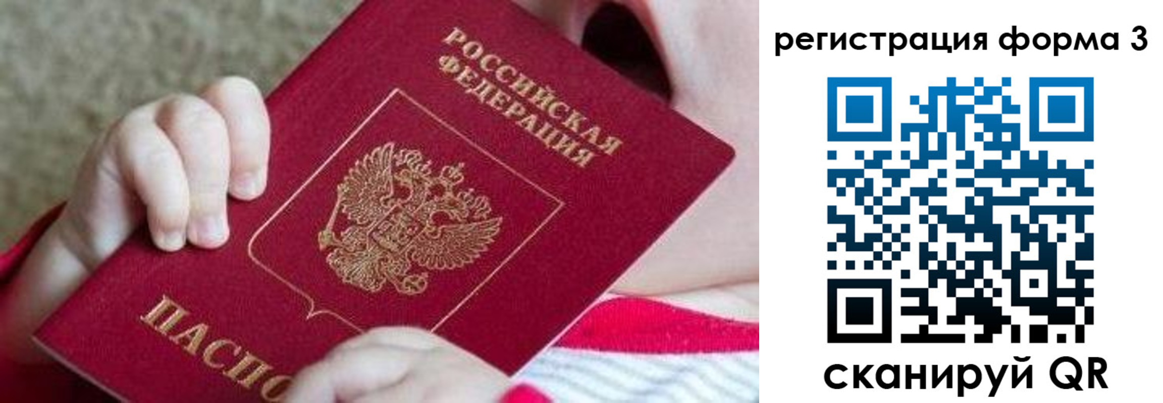 временная регистрация надежно в Троицке