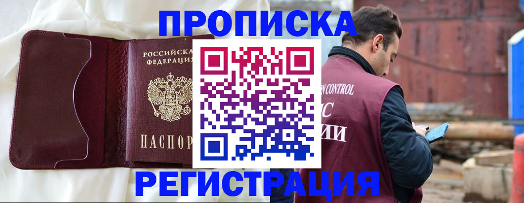 найти адрес прописки в Троицке
