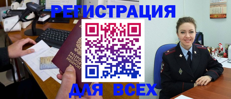 временная регистрация 2025 в Троицке